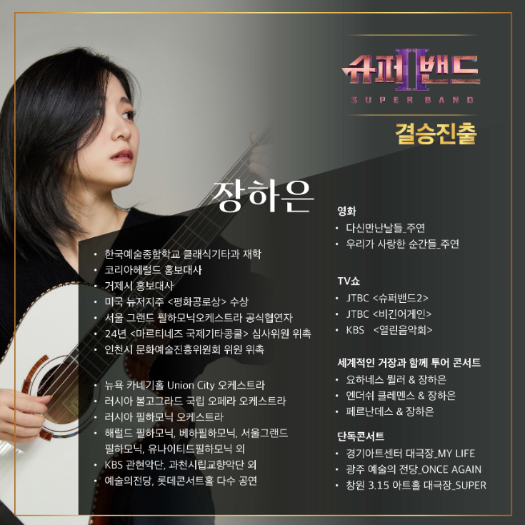 클래식 기타 거장 두 부녀의 역사적인 공연 거제에서 펼쳐진다